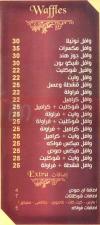 كريب و وافل  مصر منيو بالعربي